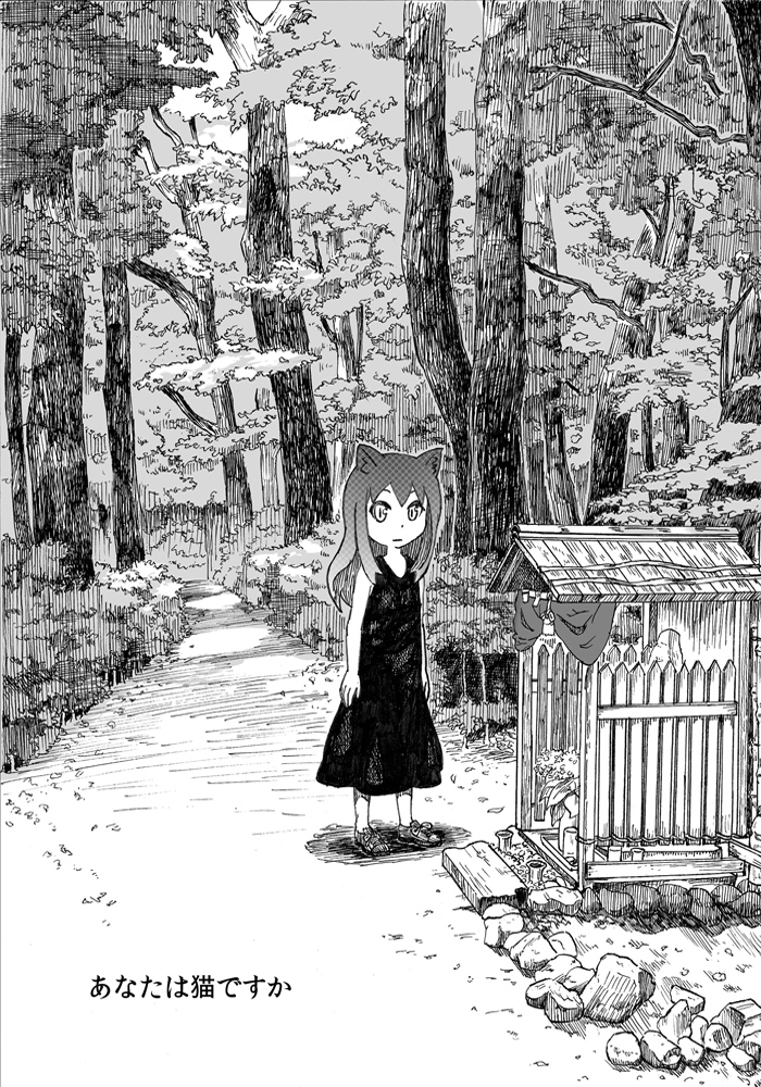 Anata wa Neko Desu ga