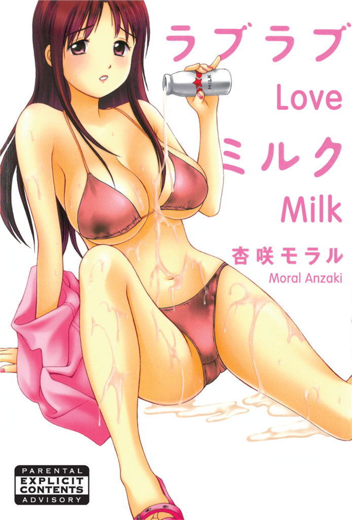 Rabu Rabu Miruku