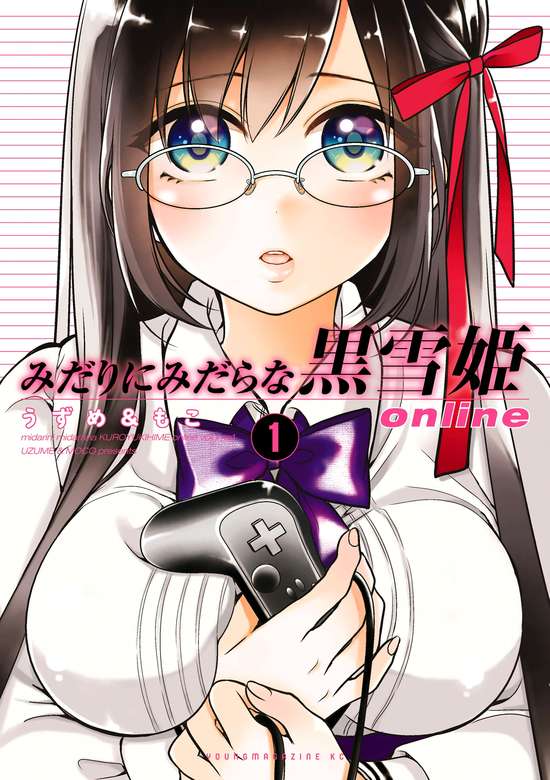 MIDARI NI MIDARA NA KUROYUKIHIME ONLINE - RAW
