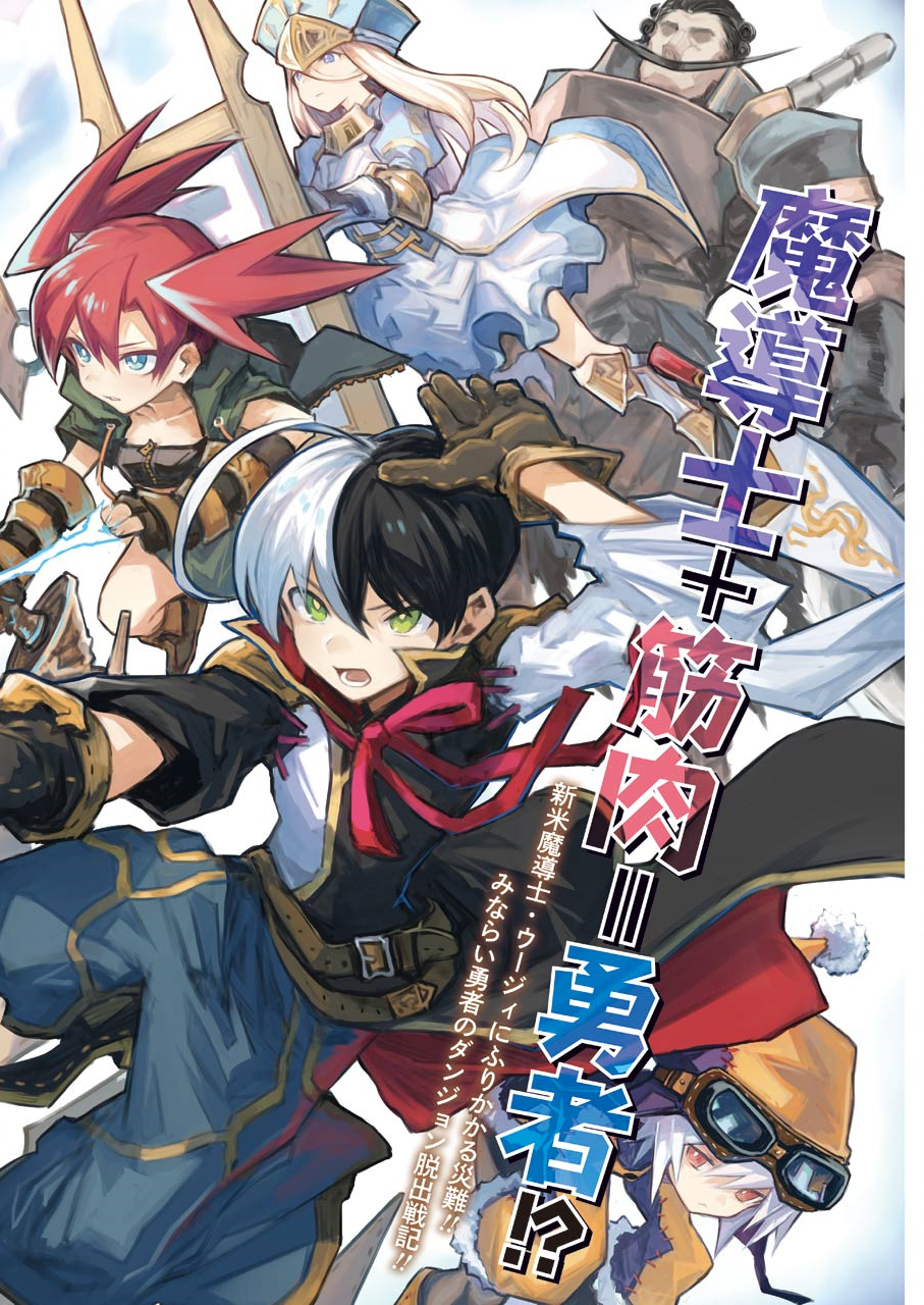Densetsu no Buki wa Omokute Motenai.