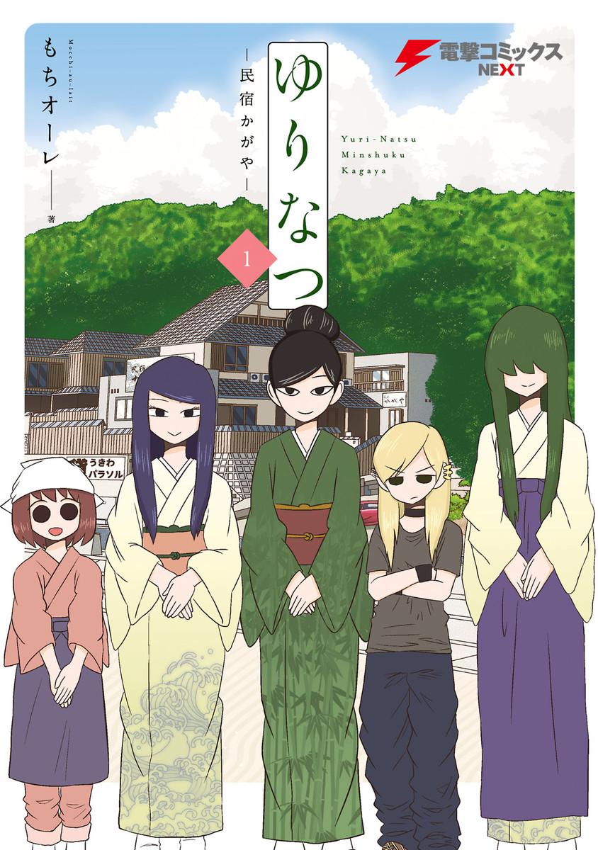 Yuri Natsu -Kagaya Inn-