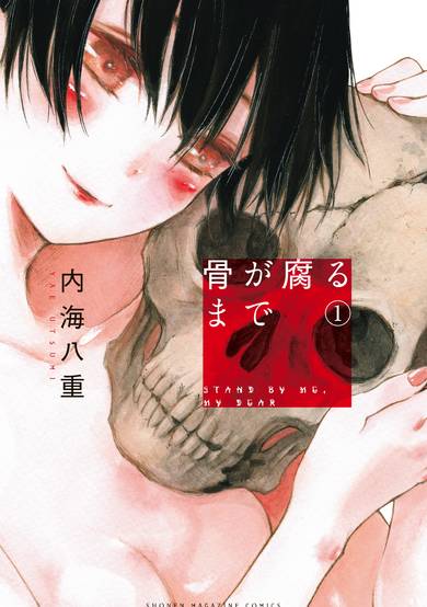 Until Your Bones Rot