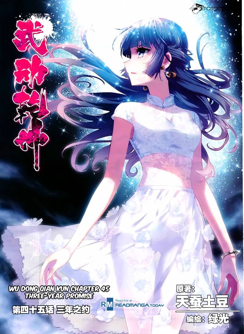 Wu Dong Qian Kun