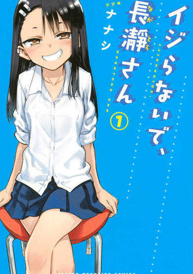 Please don't bully me, Nagatoro