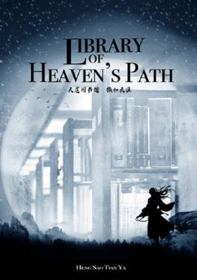 Library of Heaven's Path image