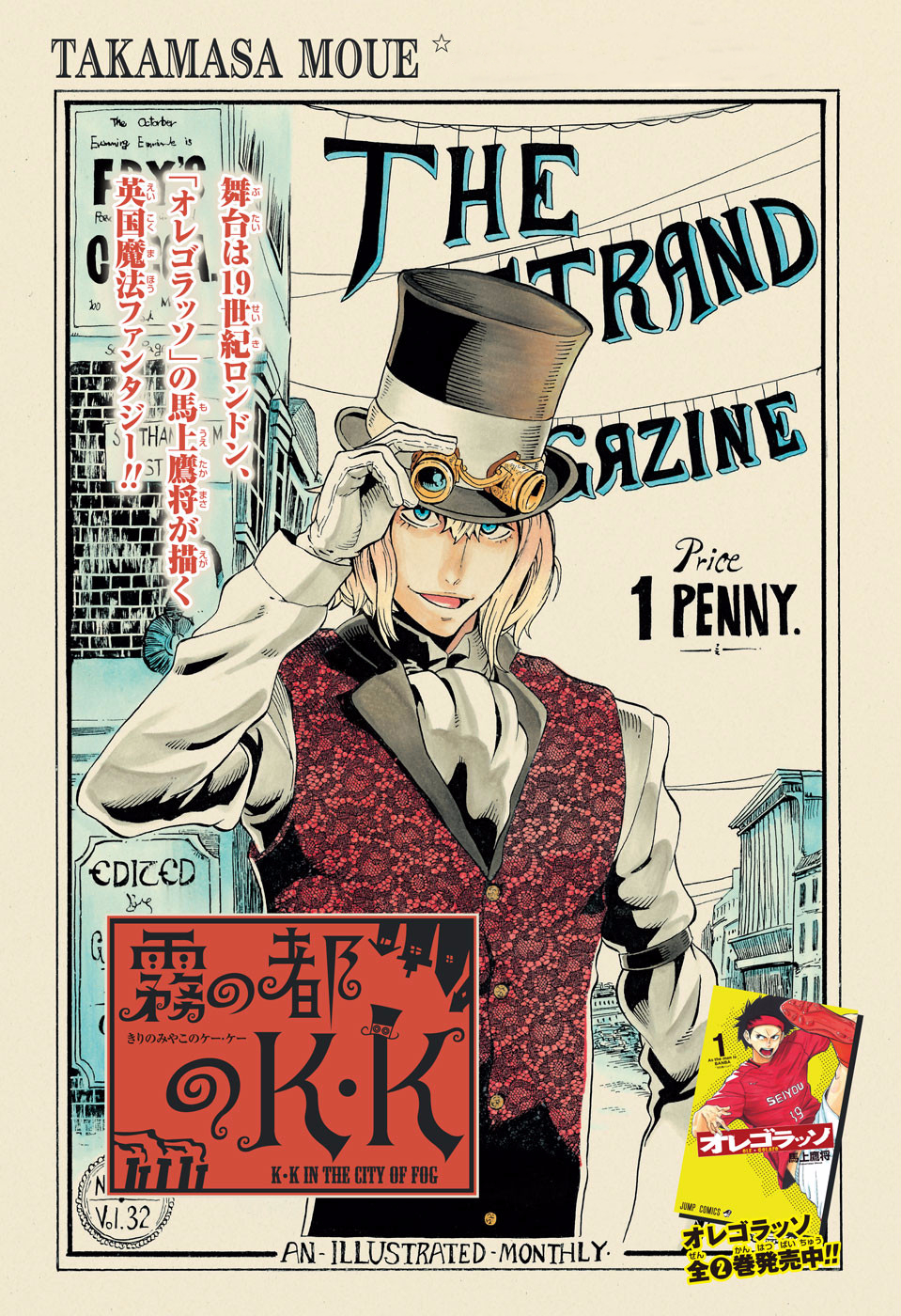 Kiri no Miyako no K.K.