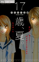 17-sai, Natsu.: Seifuku no Jouji