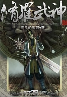 Xiuluo Wushen