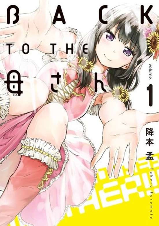 Back to the Kaasan