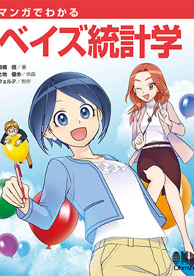 The Manga Guide to Bayesian Statistics