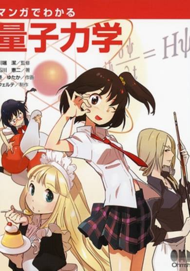 The Manga Guide to Quantum Mechanics