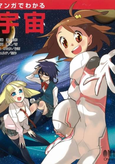 The Manga Guide to the Universe image