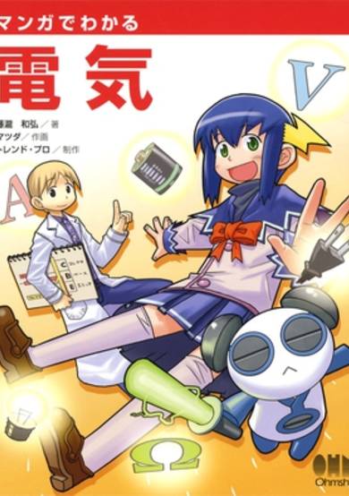 The Manga Guide to Electricity image