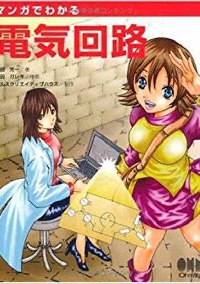 The Manga Guide to Electrical Circuits