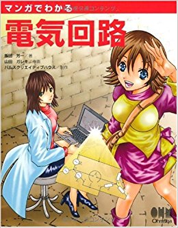 Manga de Wakaru Denki Kairo