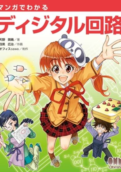 The Manga Guide to Digital Circuits