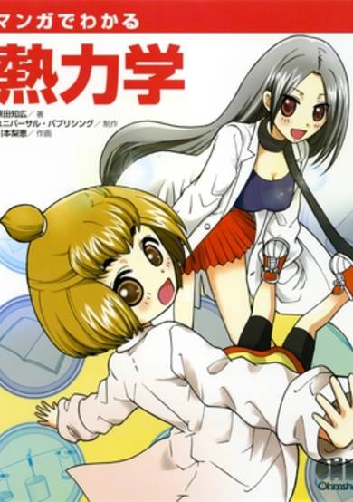 The Manga Guide to Thermodynamics