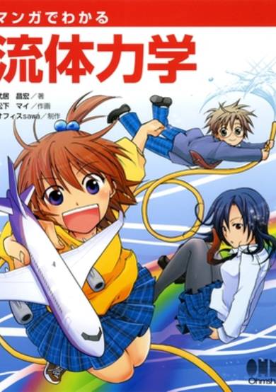 The Manga Guide to Fluid Mechanics image