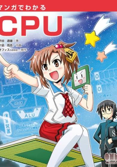 The Manga Guide to CPU's image
