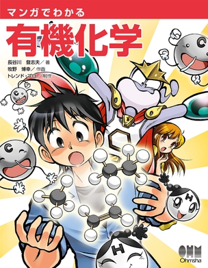 Manga de Wakaru Yuuki Kagaku