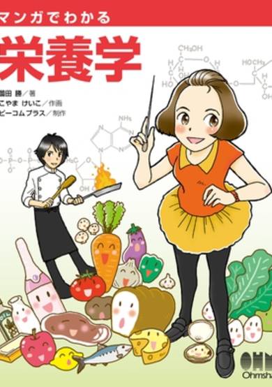 The Manga Guide to Nutrition