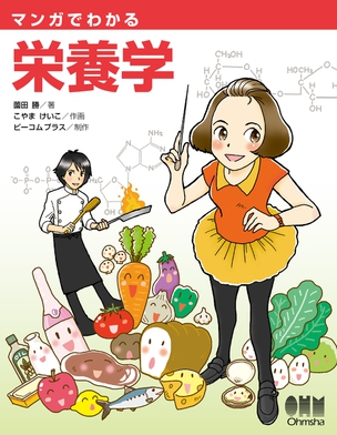 Manga de Wakaru Eiyougaku