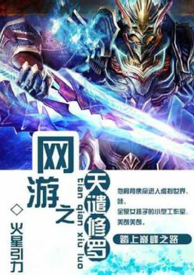 Shura’s Wrath image