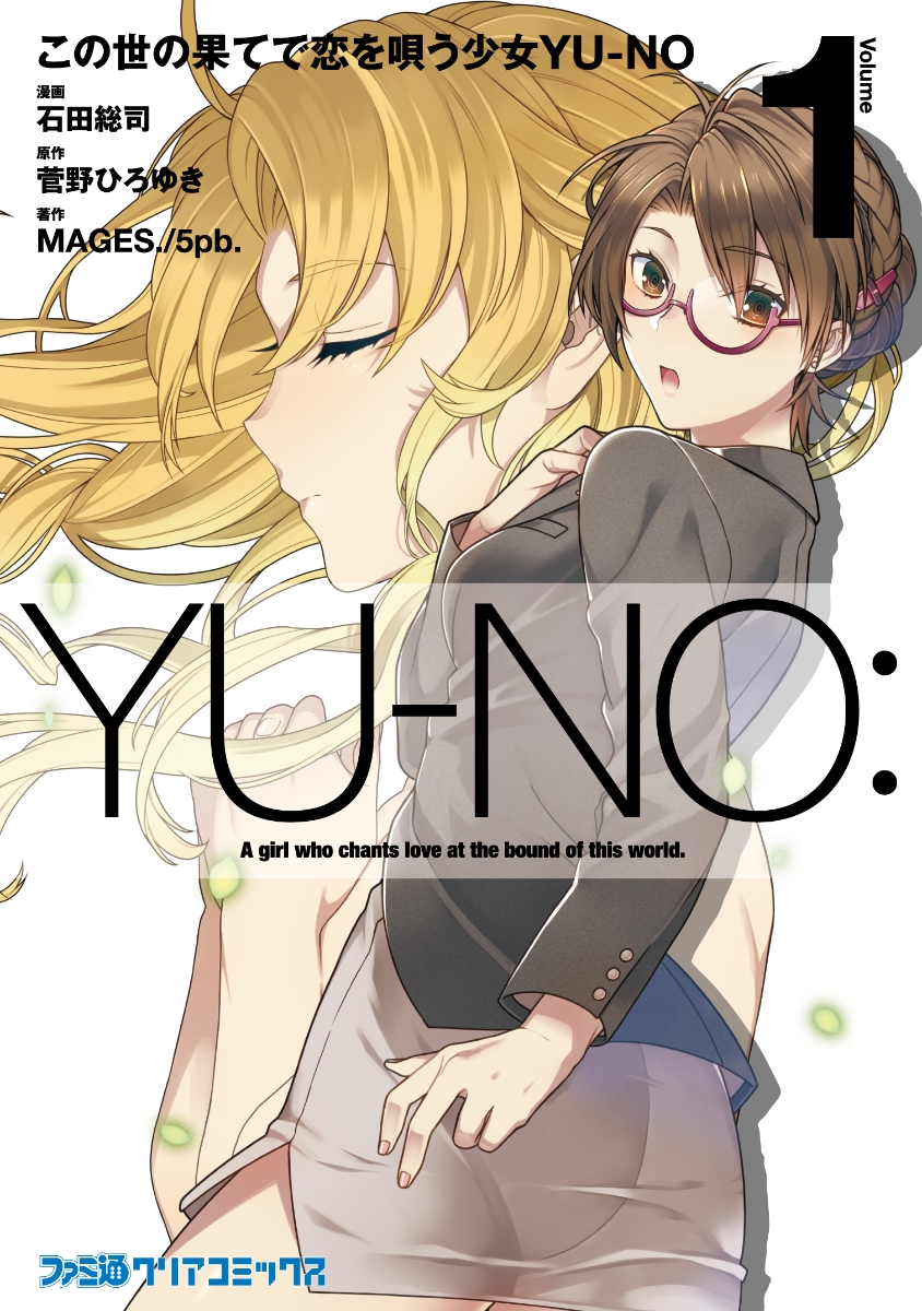 Kono Yo no Hate de Koi wo Utau Shoujo Yu-no