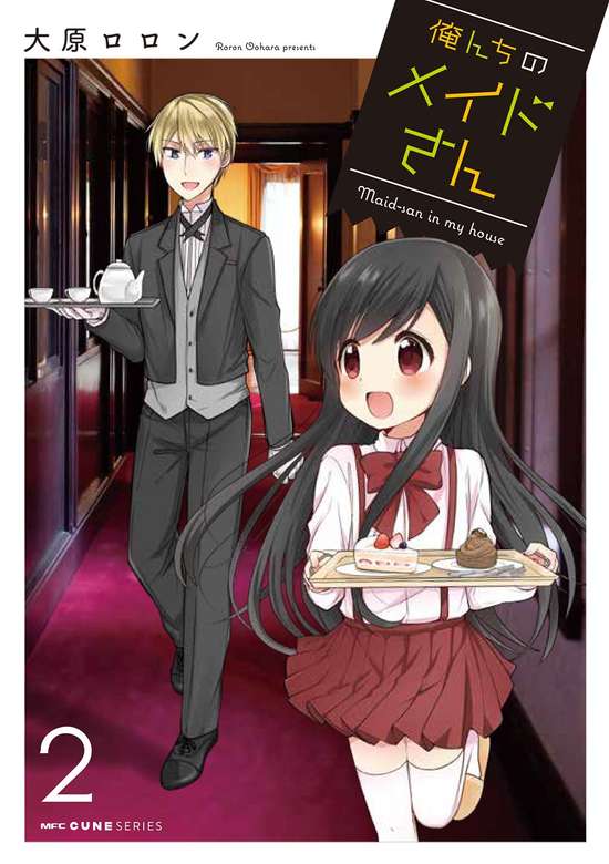 Orenchi no Maid-san