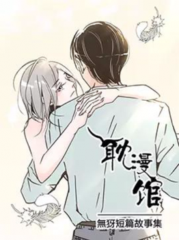 Wuya Dan Man Guan