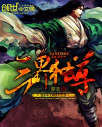 Sanjie Duzun