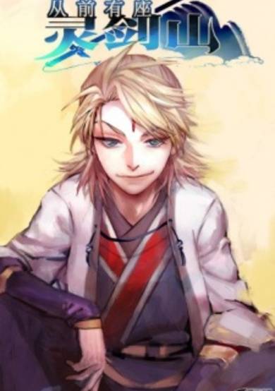 Spirit Blade Mountain image