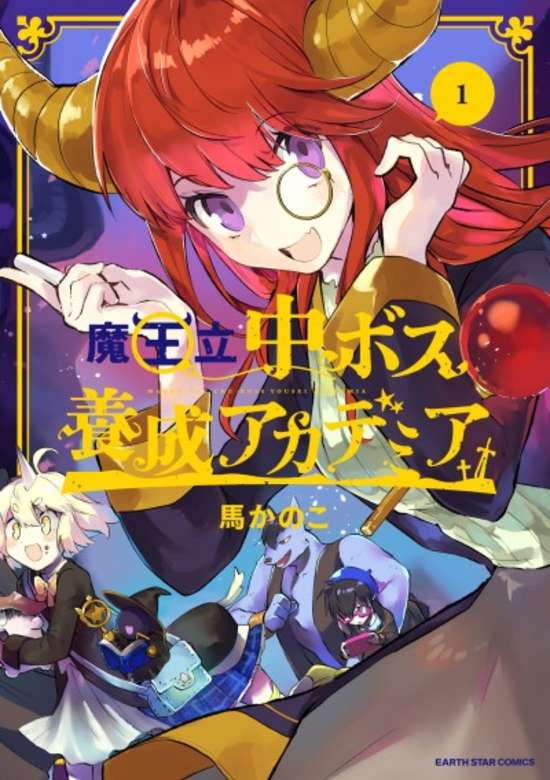 MAOHRITSU CHU-BOSS YOUSEI ACADEMIA - RAW