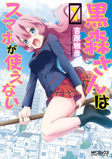 Kuromori-san Can't Use a Smartphone image