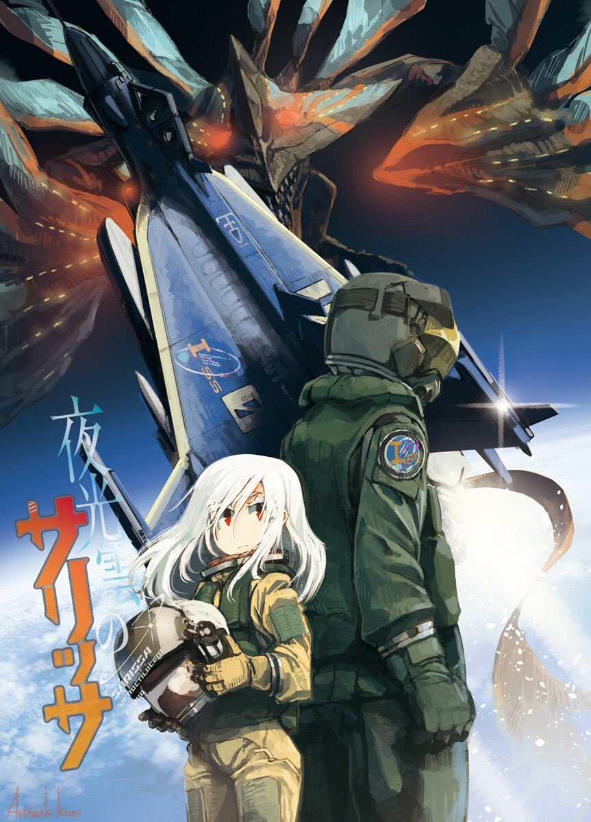Yakou Kumo no Sarissa