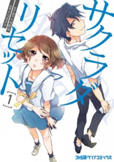 Sakurada Reset image
