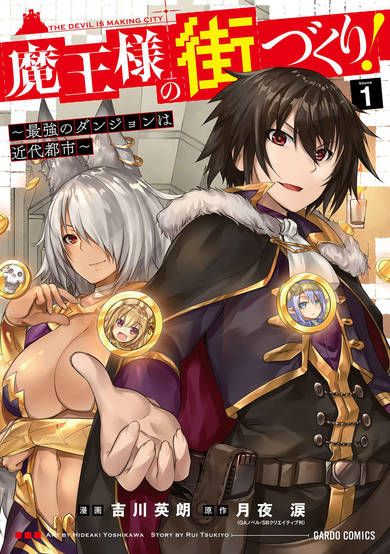 Maou-sama no Machizukuri! Saikyou no Dungeon wa Kindai Toshi