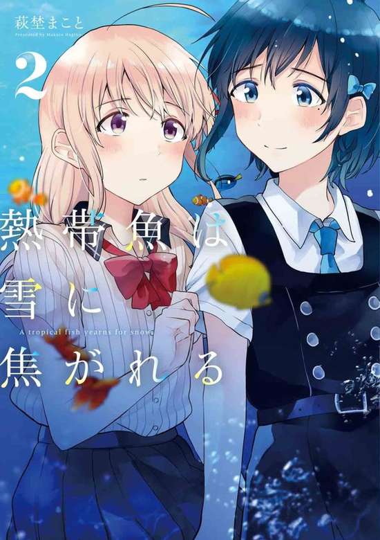 Nettaigyo wa Yuki ni Kogareru