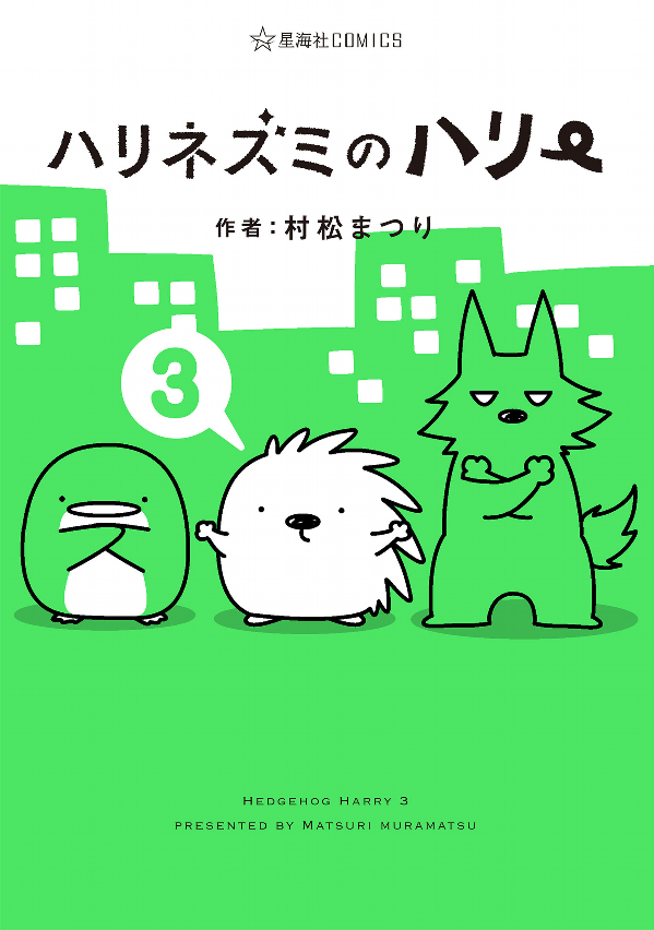 Harinezumi no Harry