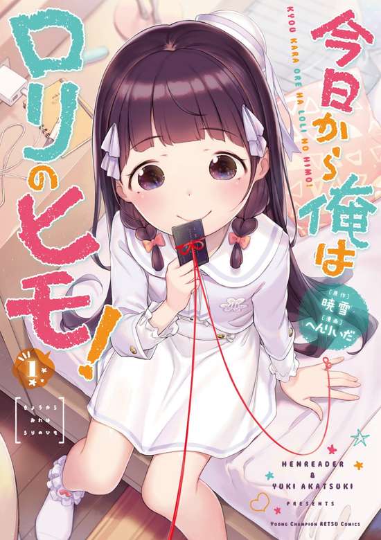 KYOU KARA ORE WA LOLI NO HIMO! - RAW