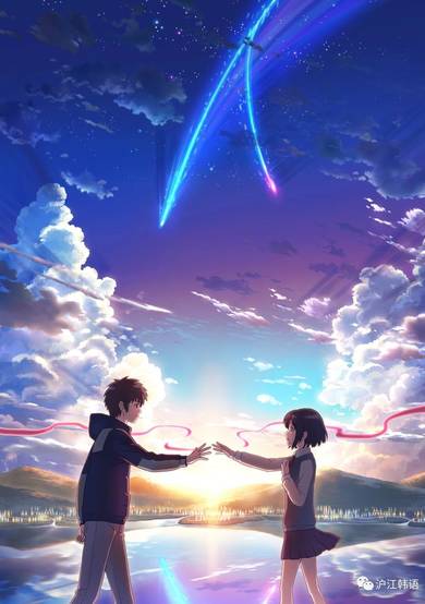 Your Name