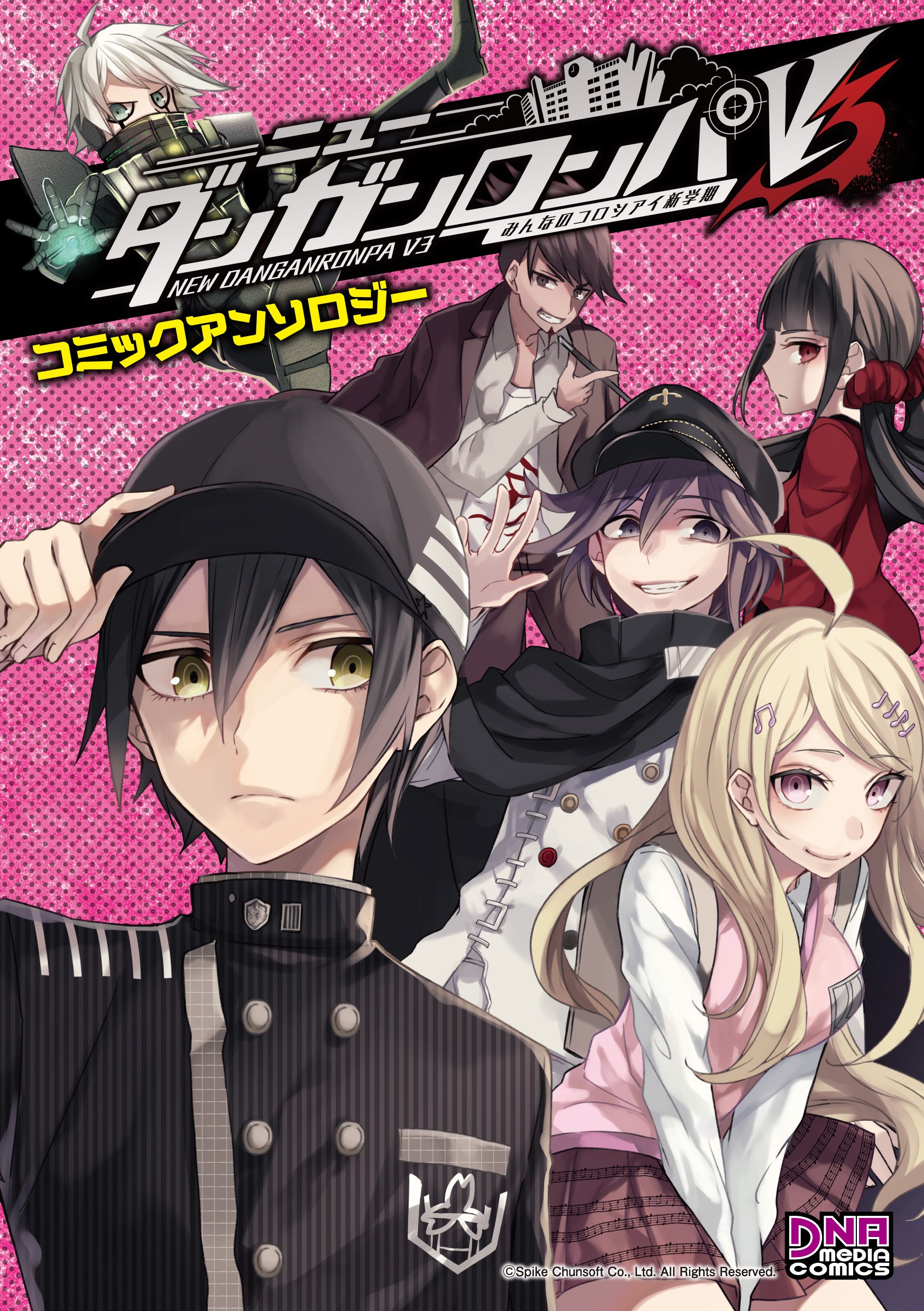 New Danganronpa V3: Minna no Koroshiai Shingakki Comic Anthology