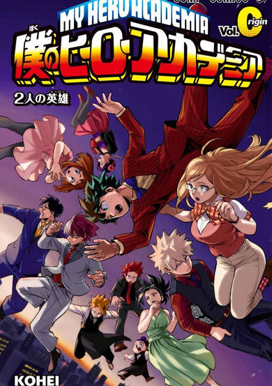 My Hero Academia Volume Zero