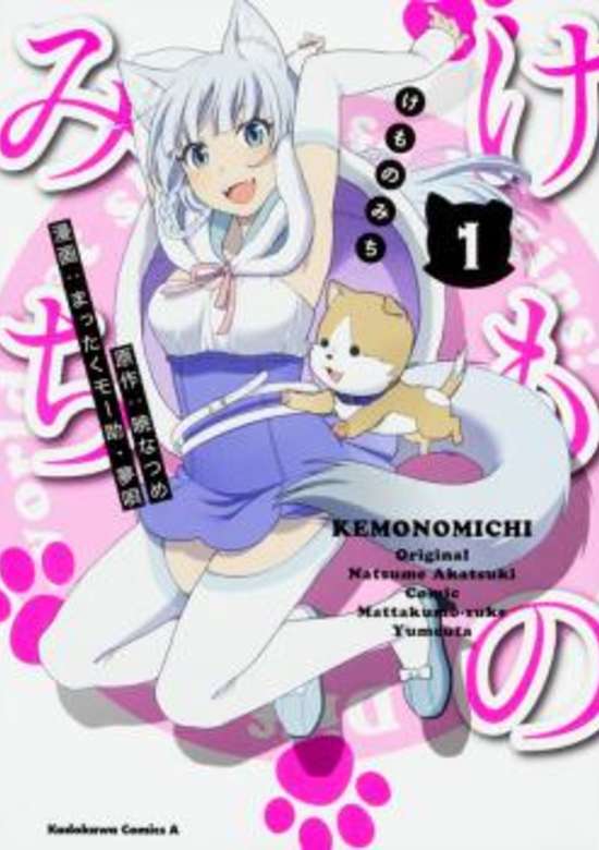 Kemono Michi