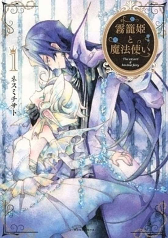 Kirikago-hime to Mahoutsukai
