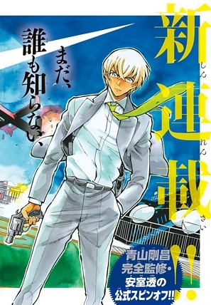 Meitantei Conan: Zero no Tea Time