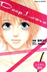 Deep Love: Reina no Unmei