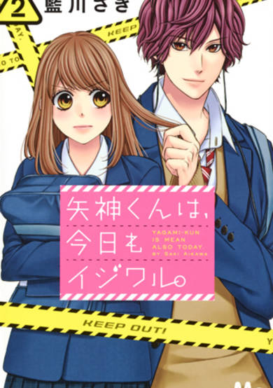 Yagami-kun is mean also today.