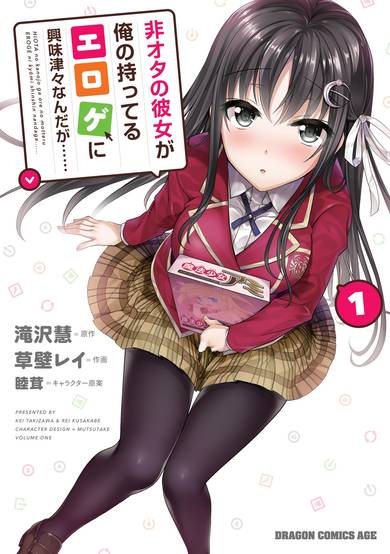 Hiota no Kanojo ga Ore no Motteru Eroge ni Kyoumi Shinshin Nanda ga......