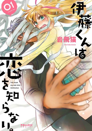 Itou-kun doesn't understand love.
